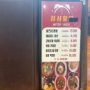 수완지구 점심 맛집 회빈&amp;치파오24 중국집