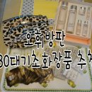 오휘방판: 30대 기초화장품 추천 내돈주고 산 후기!