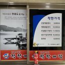 2016-01-0011 | 인천맛집 남동구 간석동맛집 고등어구이맛집 게장맛집 착한식당