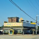 하루방능이백숙 이미지