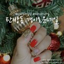 경이로운네일