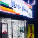 뽀바가게 이미지