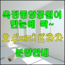 호수메디프라자 이미지