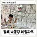 (24 배우러온김해)스토리텔링 아트(6~7세) | 김해 아이랑 가볼만한곳 낙동강 레일파크 와인동굴