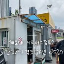 (주)창원시외버스터미널 | 해운대시외버스터미널 시간표, 가격표 정리 | 2026년 5월 기준
