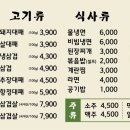 참진대패앤샤브전골