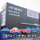 뉴힐링하우스 이미지