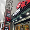 원조제원깡통숯불구이 이미지