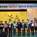 장애인총연합회 이미지