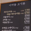이차돌(인천동춘점) 네이버블로그