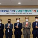 경상국립대학교 이미지