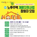 구로구 개봉1동 우리동네살리기 서울복지신문