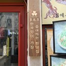 중국🇨🇳 칭다오 가지튀김 맛집 | 메이다얼 내돈내산 솔직 후기 (강추)