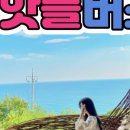 영금정바우네펜션