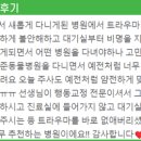 다가온 동물병원 이미지