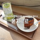 성수 밧데리 | 성수 대형카페 본지르르 작업하기 좋은 카페 내돈내산 후기