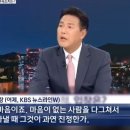 수신료 거부 박민의 kbs에서 &#39;중일마&#39; 시전한 김태효, 부역자 처벌... 이미지