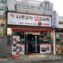 사상목촌돼지국밥 이미지