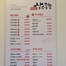 무화가 | [청라 충무김밥 맛집, 인천 충무김밥 맛집]무화가장수족발청라본점 충무김밥 후기