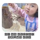 청라유치원 앞 신호등 | 청라유아영어 고민이라면? 원더키즈랩청라점 분리수업으로 벚꽃 만들기하며 꽃 영어까지 배운 후기