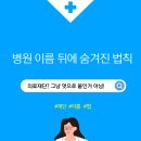 의료법인 이유의료재단 이미지