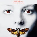 토마스정신과의원 | &lt;양들의 침묵&gt; 영화 정보 줄거리 및 등장인물 결말 해석 후기
