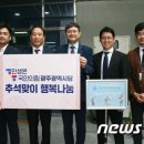 국민의힘 광주시당, 추석맞아 복지시설 후원금 전달[뉴스1] 이미지