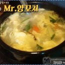 미스터양꼬치;양갈비