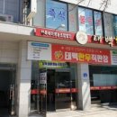 태백한우직판장