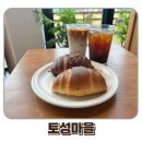 소금꽃정원 | 청주소금빵맛집 정원이 있는 대형카페 토성마을 아이와 방문한 후기