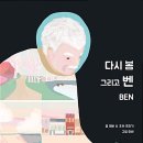 미바라기