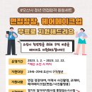 오산시, ‘청년 면접합격 응원세트’ 인기 이미지