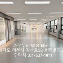 가온누리명성태권도 이미지