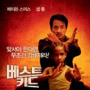 베스트 키드 베스트 키드 (The Karate Kid, 2010) 이미지