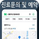 신용억신경과의원 이미지