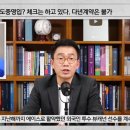 야구부장: 삼성 뷰캐넌 체크 및 크보한테 다년계약 문의함 이미지