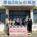 동일2리 이미지