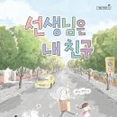 나래한국어