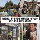 미싱놀이터 | [전북/전주] 전주 한옥마을 여행 필수코스 &#34;전주난장&#34; 내돈내산 솔직후기 (feat. 완추, 강추)
