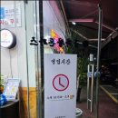 금화왕돈까스인하대점 이미지