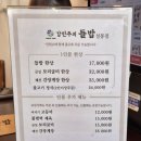 강민주의 들밥 설봉점 이천 한정식 임금님표 이천쌀밥 지정업소