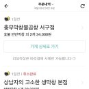 자야2식당