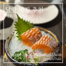 미미스시 | 달랏 맛집 추천 한식당 오빠네(Oppane) vs 미미 스시&피자 내돈내산 후기