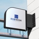 세무회계바름