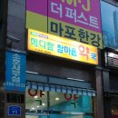 참마음약국