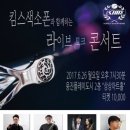 킴스악기
