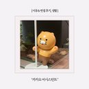 이노션에스 | [카카오 어시스턴트 후기] 서류, 면접, 생활 𓈒 𓂂𓏸 💛