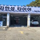 스마일타이어 이미지