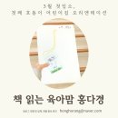 구립 석남제일어린이집 | 3월 첫입소, 첫째 호동이 어린이집 오리엔테이션