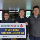 한국조폐공사제지본부 동양일보